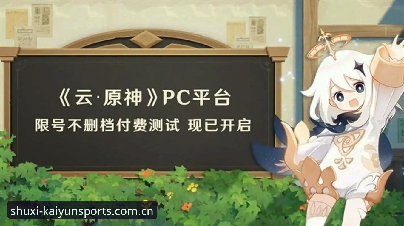 开云体育在线官网下载直播平台评测 3个关键指标:我测了开云体育在线官网下载直播平台评测,发现篮球数据这块有猫腻